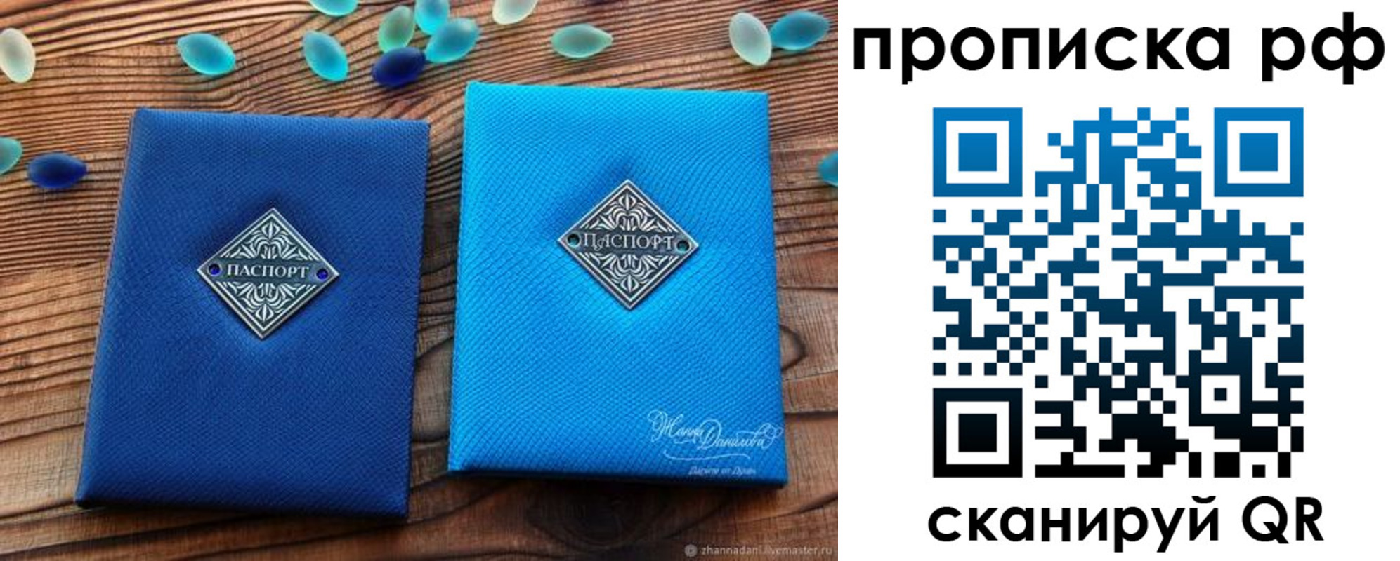 прописка поиск в Пензе