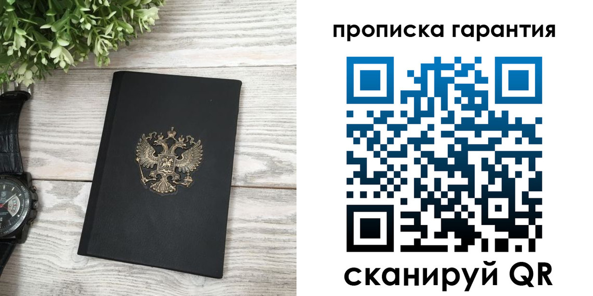 прописка поиск в Пензе